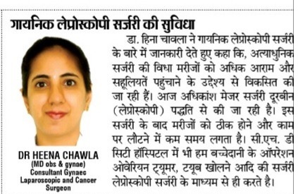News article related to Gynae Laparoscopic Surgery
